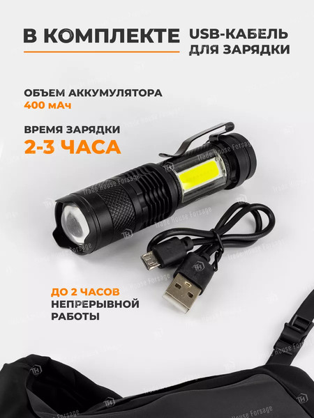 Фонарь Forstime FT-CAM4056