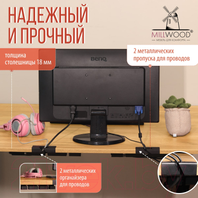 Письменный стол Millwood Каир 1 с вырезом 130x85x75