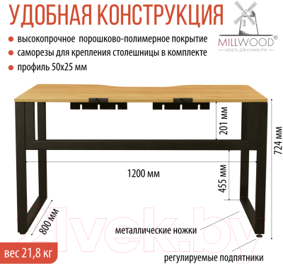 Письменный стол Millwood Каир 1 с вырезом 130x85x75