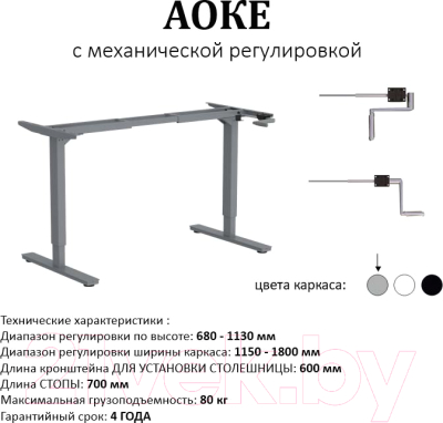 Письменный стол WellDesk WDM First 139.5x80x1.8