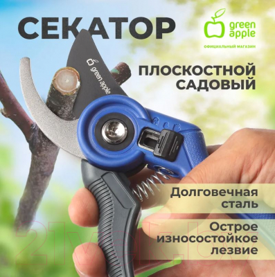 Секатор Green Apple GTAS-071 / Б0062395