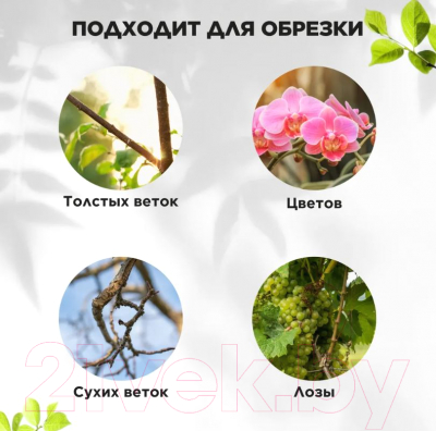 Секатор механический Green Apple GTAS-072 / Б0062397