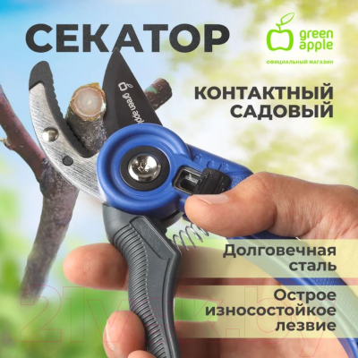 Секатор механический Green Apple GTAS-072 / Б0062397