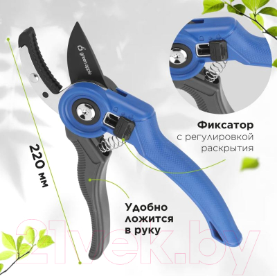 Секатор механический Green Apple GTAS-072 / Б0062397