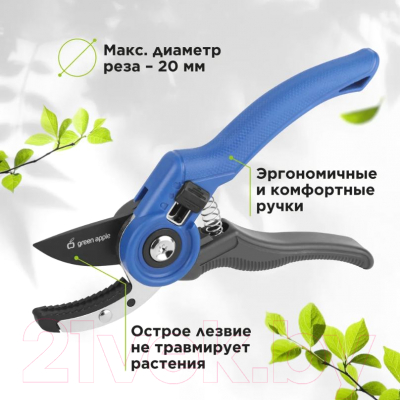 Секатор механический Green Apple GTAS-072 / Б0062397