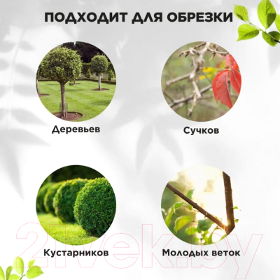 Сучкорез механический Green Apple GTBL-30 / Б0062399