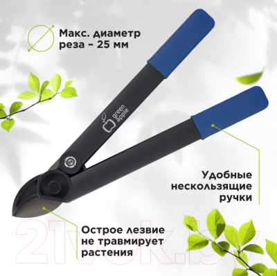 Сучкорез механический Green Apple GTBL-30 / Б0062399