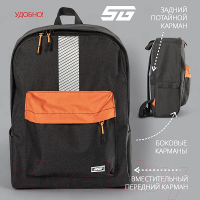 Рюкзак спортивный STG FB-006 / Х113270