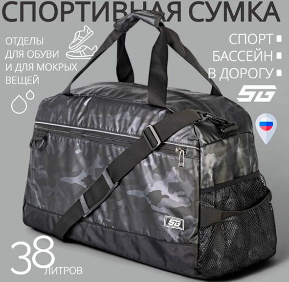 Спортивная сумка STG FB-007 / Х113477