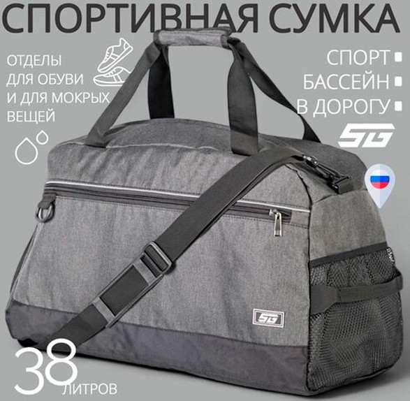 Спортивная сумка STG FB-007 / Х113480
