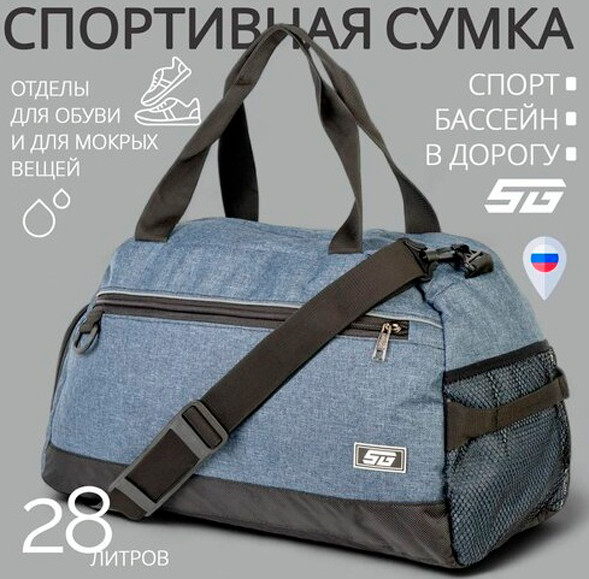 Спортивная сумка STG FB-007 / Х113483