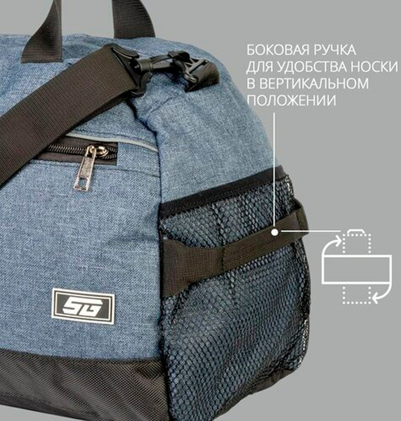 Спортивная сумка STG FB-007 / Х113483
