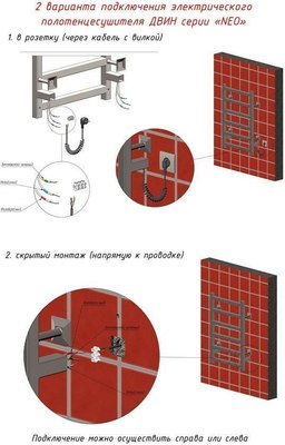 Полотенцесушитель электрический Двин G Plaza Neo 80/50