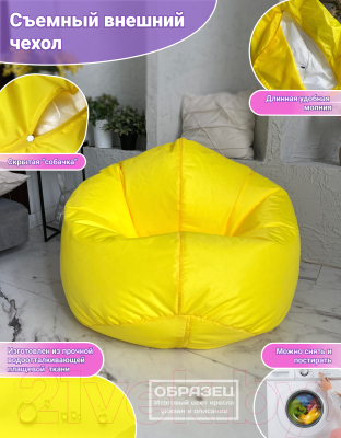 Бескаркасное кресло Flagman Малыш Мл0.2-01