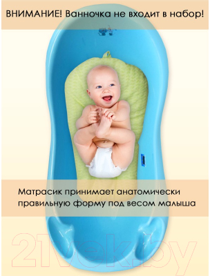 Матрасик для купания Свет Мария 2194-02