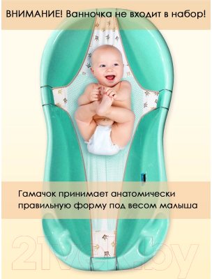 Гамак для купания Свет Мария 6904-6