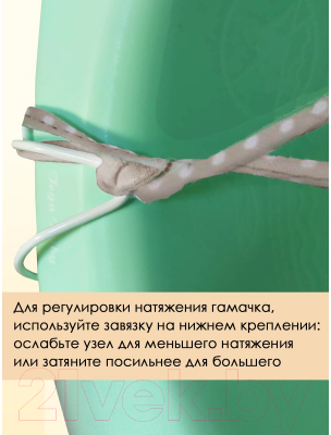 Гамак для купания Свет Мария 6904-7