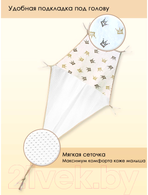 Гамак для купания Свет Мария 6904-7