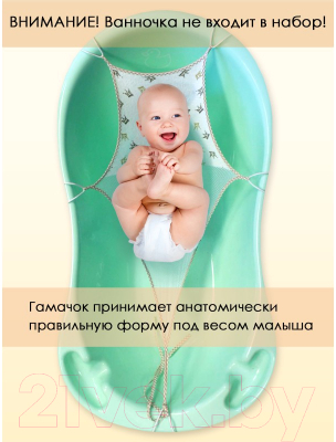 Гамак для купания Свет Мария 6904-7