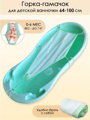 Гамак для купания Свет Мария 6904-8