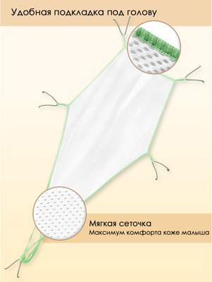 Гамак для купания Свет Мария 6904-8