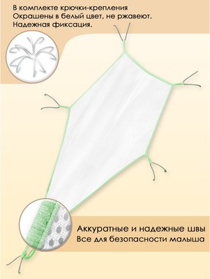 Гамак для купания Свет Мария 6904-8