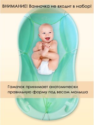 Гамак для купания Свет Мария 6904-8