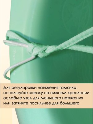 Гамак для купания Свет Мария 6904-8