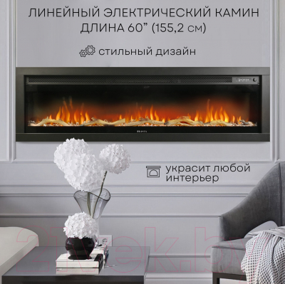 Электрокамин PLANTA PFP-INS150