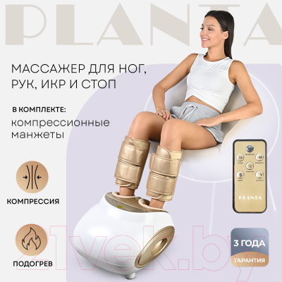 Массажер электронный PLANTA MF-11