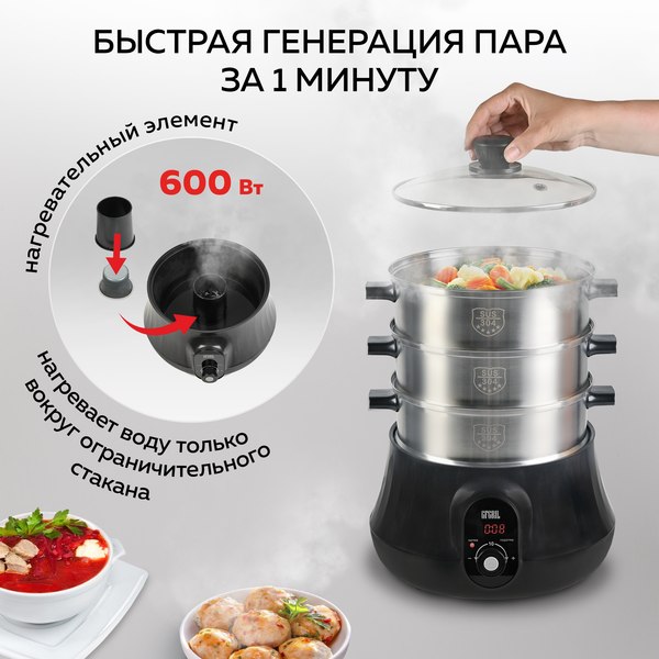Пароварка стационарная GFGRIL GFS-11D