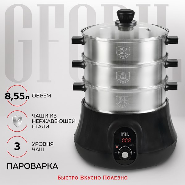 Пароварка стационарная GFGRIL GFS-11D