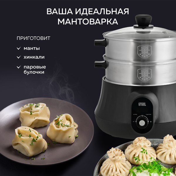 Пароварка стационарная GFGRIL GFS-11D