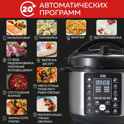 Мультиварка GFGRIL GFM-500