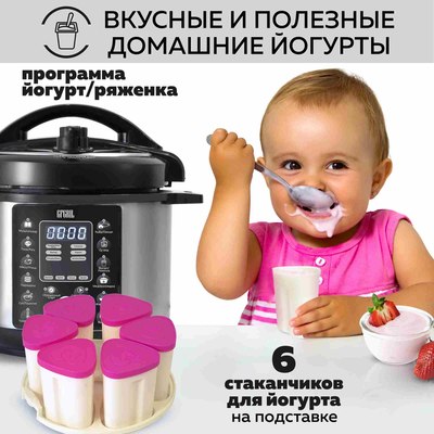 Мультиварка GFGRIL GFM-500