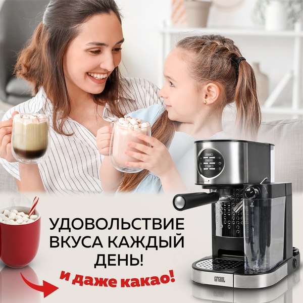 Кофеварка эспрессо GFGRIL GFC-A300