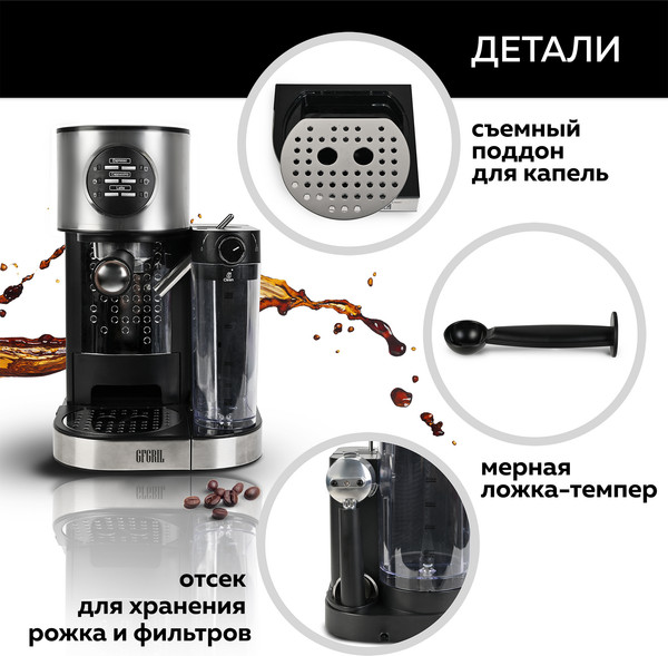 Кофеварка эспрессо GFGRIL GFC-A300