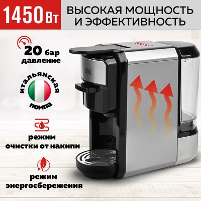 Капсульная кофеварка GFGRIL GFC-C300