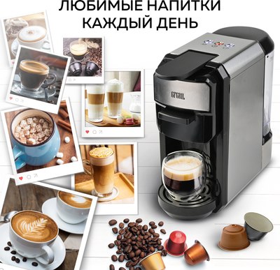 Капсульная кофеварка GFGRIL GFC-C300