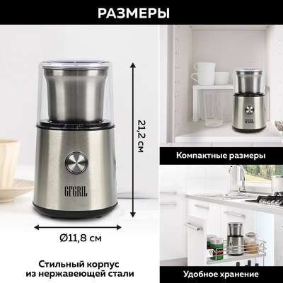 Кофемолка GFGRIL GF-CG10