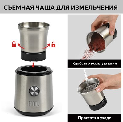 Кофемолка GFGRIL GF-CG10