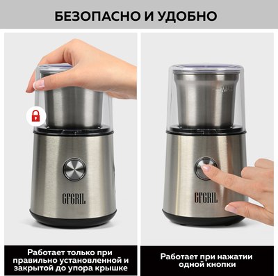 Кофемолка GFGRIL GF-CG10