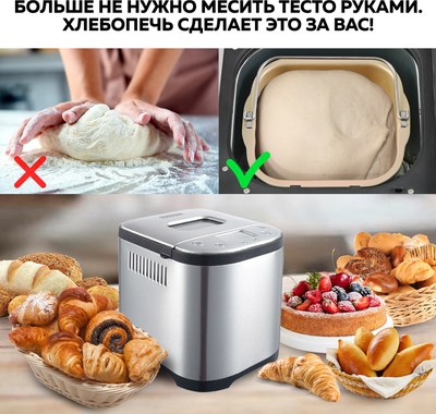 Хлебопечка GFGRIL GFB-5000