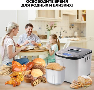 Хлебопечка GFGRIL GFB-5000