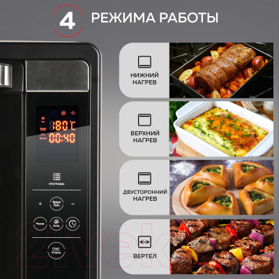 Ростер GFGRIL GFOO-7