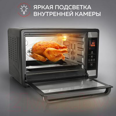 Ростер GFGRIL GFOO-7