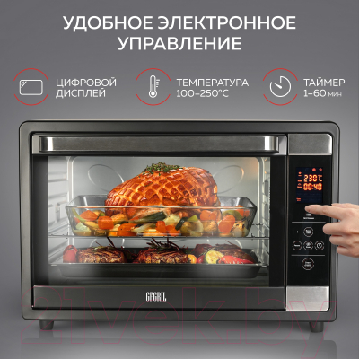 Ростер GFGRIL GFOO-7