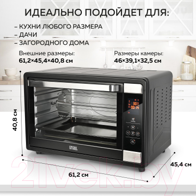 Ростер GFGRIL GFOO-7