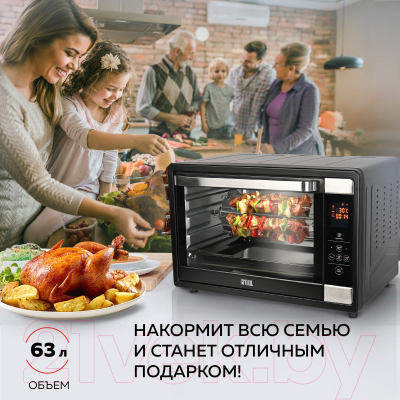 Ростер GFGRIL GFOO-7