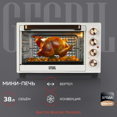 Ростер GFGRIL GFO-38W - фото